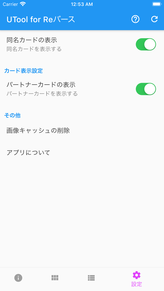 #5. UTool for Reバース (iOS) 来自: Hiroki Uchino
