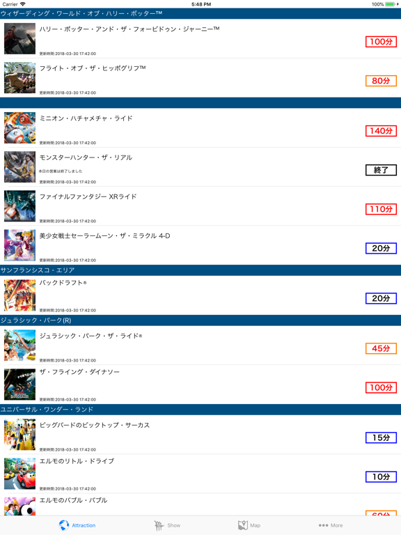 Screenshot #5 pour MY待ち時間 for USJ (非公式)