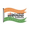Fast - Speak Kannada icon
