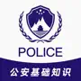 公安基础知识2022-招警辅警协警押题