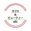 カイロ＆ビューティーaki icon