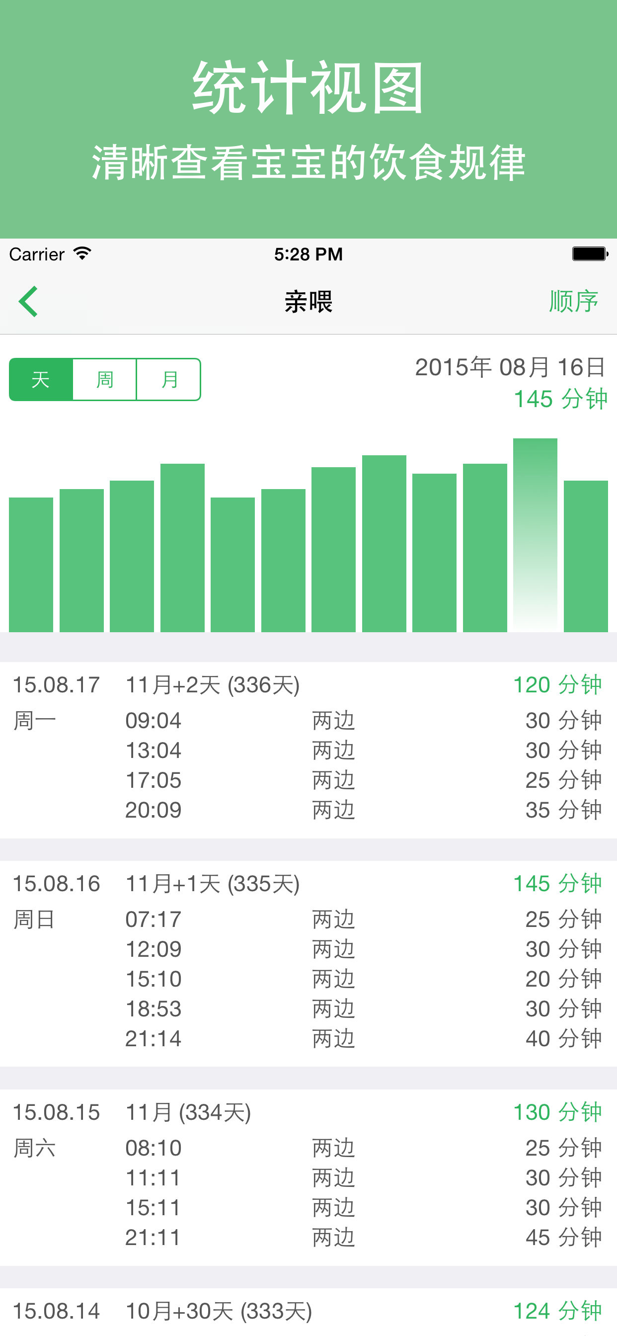 Baby Diary - Convert to PDF screenshot 4
