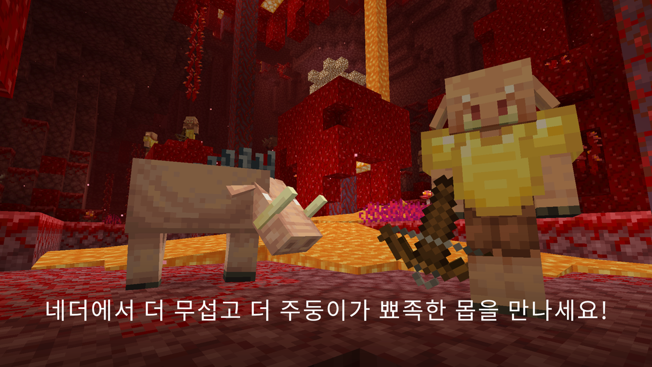 Minecraft screenshot 9 - iOS game interface