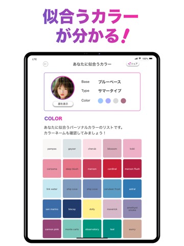 顔のバランスを点数で採点 顔診断アプリ「FaceScore」のおすすめ画像4