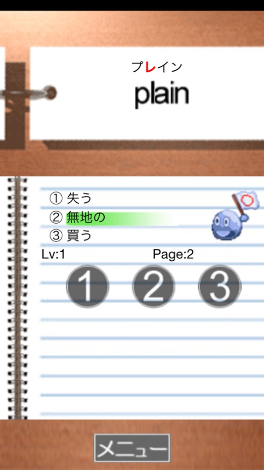 #4. えいたんクエスト (iOS) 由: U-WORKS inc