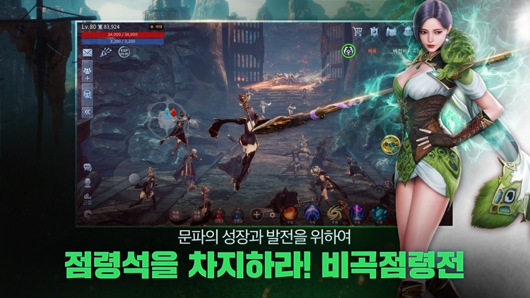 미르4 screenshot-5