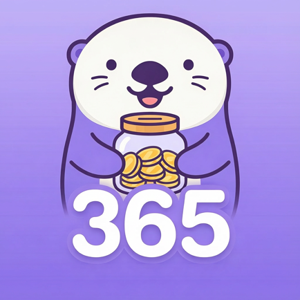 365存钱罐Pro - 无广告、一秒启动、365存钱打卡