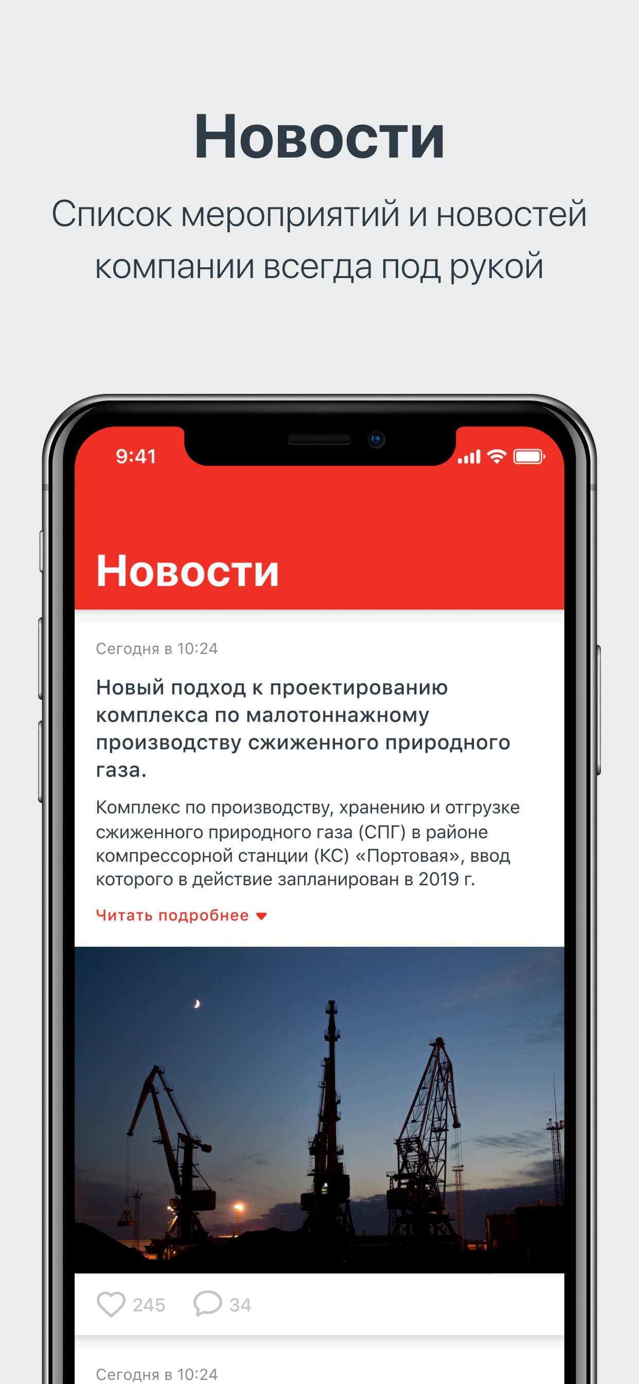 Мой ДКС screenshot 6
