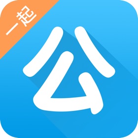 屏幕截图 (4) 一起公考-公务员考试必备