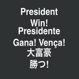 大富豪攻略カードカウント