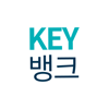 한국투자저축은행 KEY뱅크 - 한국투자저축은행