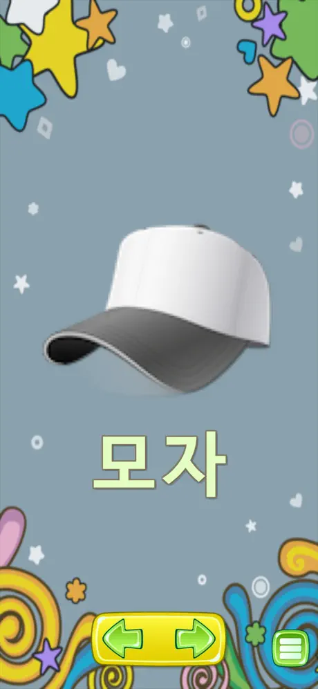 낱말 카드 - 한글 공부
