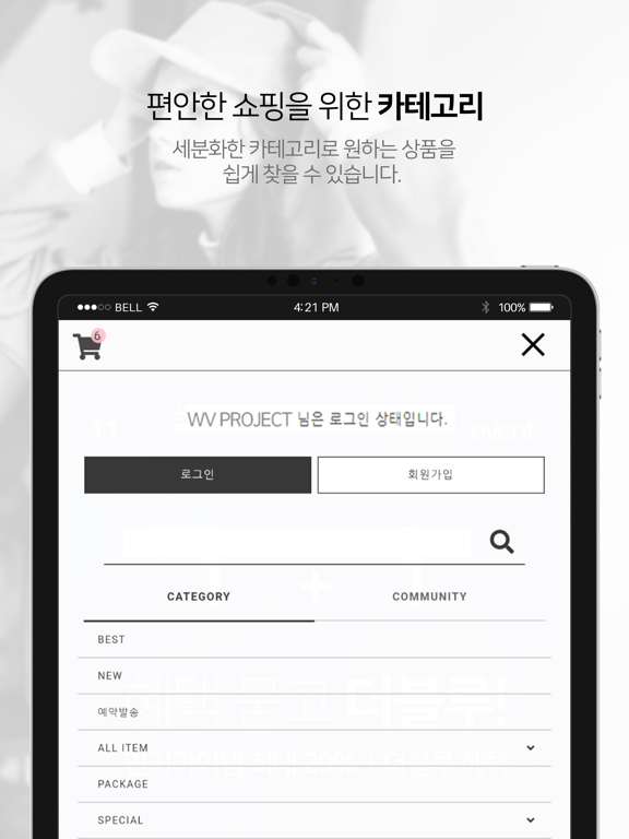 Screenshot #6 pour WV프로젝트