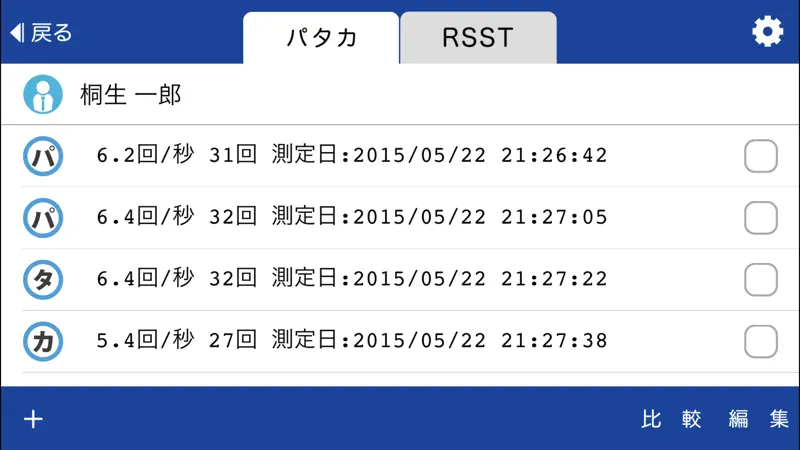 くちけん screenshot 2 of 5