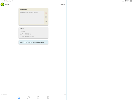Screenshot #4 pour DDB Access