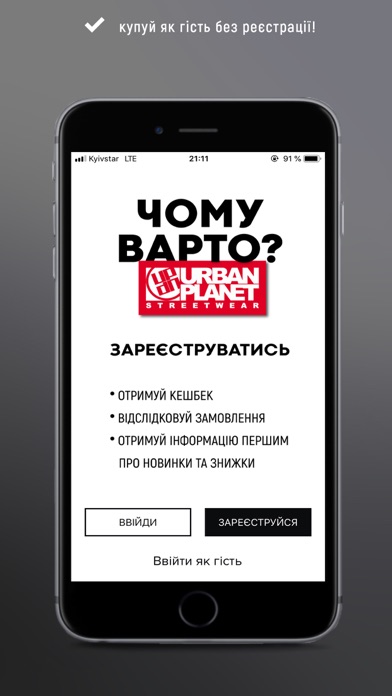 Screenshot #2 pour Urban Planet