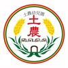 土農幼兒園 icon