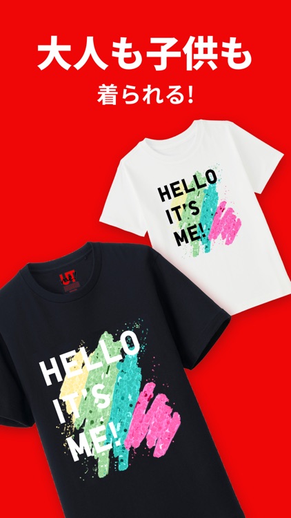 ユニクロ　UTme! screenshot-3