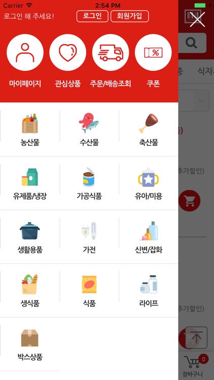 하이웨이마트 screenshot-4