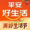 平安保险好生活 icon