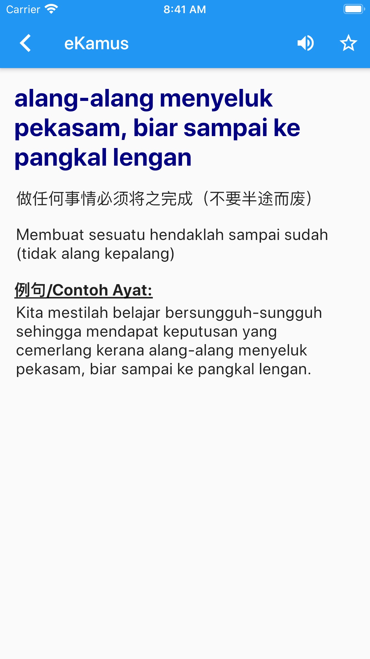 Screenshot 3 of eKamus 马来文字典 Malay Dictionary