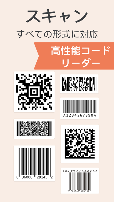 QRコード読み取り & QRコードリーダー * QR NOWのおすすめ画像4