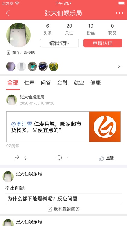 大美仁寿APP screenshot-3