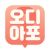 오디아포? icon