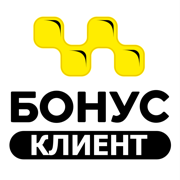 Бонус Клиент
