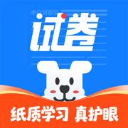 小白试卷宝-真题试卷&错题整理