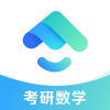 北京知能行教育科技有限公司 - 智教练考研数学HD版  artwork