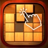 ウッディ ブロック ー テトリス ジグソー パズル ゲーム - iPhoneアプリ