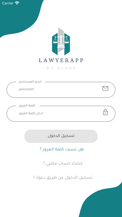 LawyerApp Screenshot