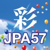 第57回日本薬剤師会学術大会（JPA57）