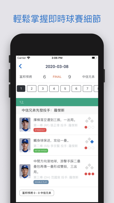 TW Baseball Fans Screenshot 2 of 5