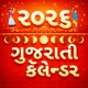 Gujarati Panchang 2026 app icon - Lifestyle app for iPhone