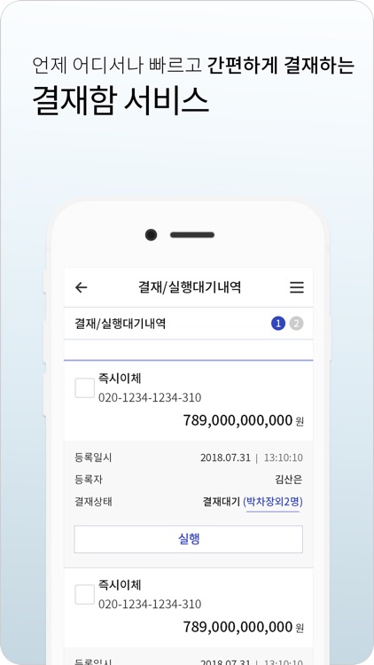 한국산업은행 「기업뱅킹 스마트KDB」 screenshot-4