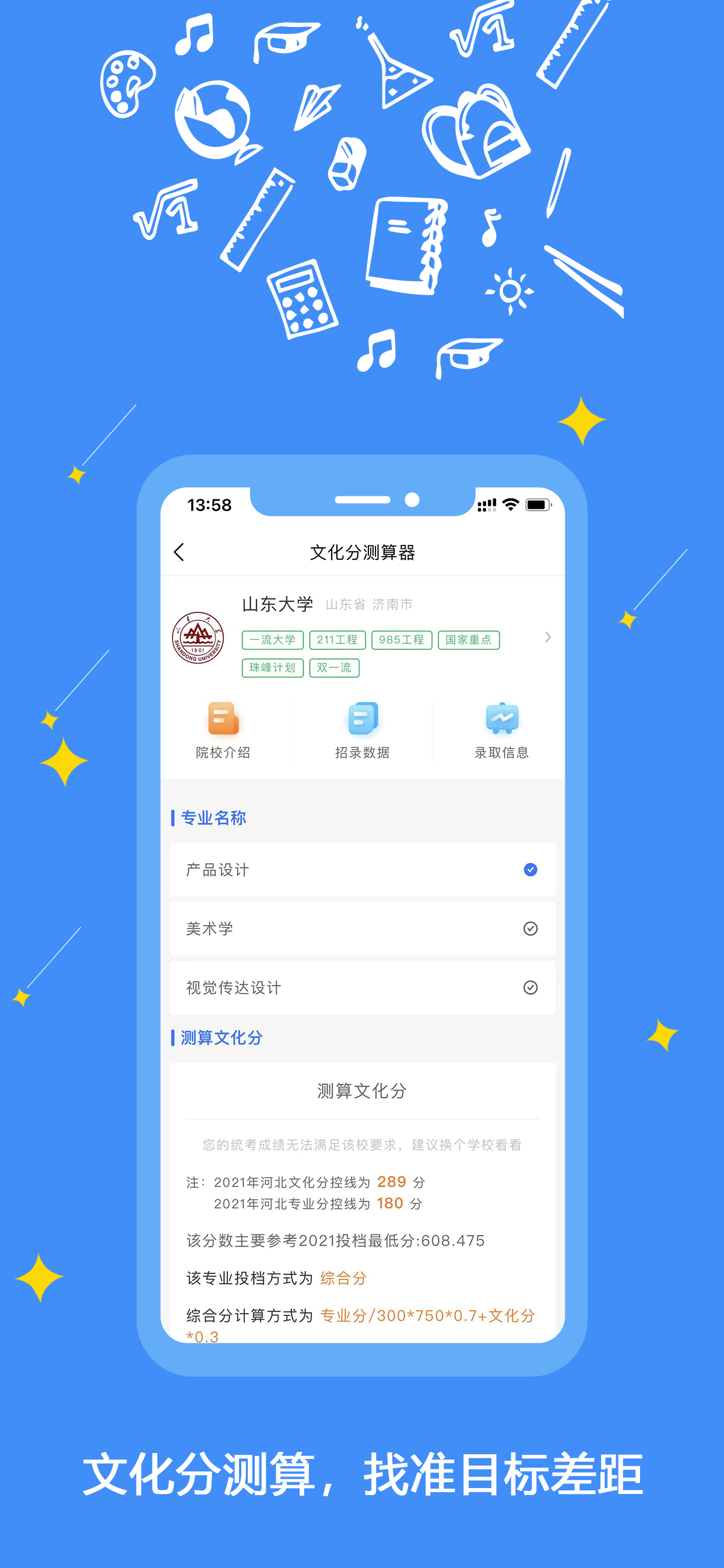 艺愿星