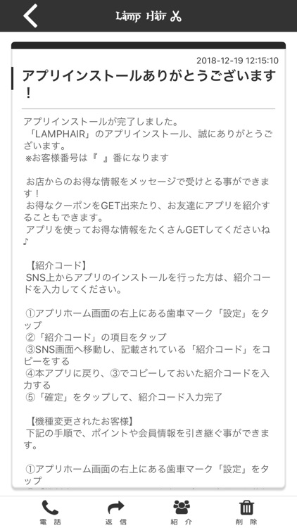 lamphairの公式アプリ