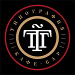 Download Кафе-бар Типография app