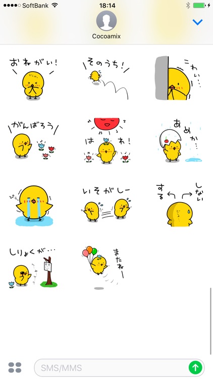 ひよこのちっぴステッカー シーズン２ screenshot-3