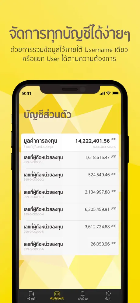 @ccess Mobile กองทุนกรุงศรี