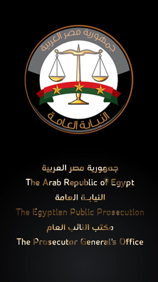 #7. موسوعة النيابة العامة (iOS) 来自: النيابة العامة المصرية