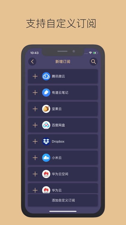 TBox-方便快捷的订阅管理工具