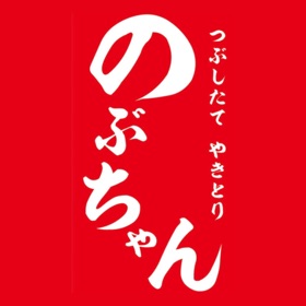 螢幕擷取畫面 (4) のぶちゃん