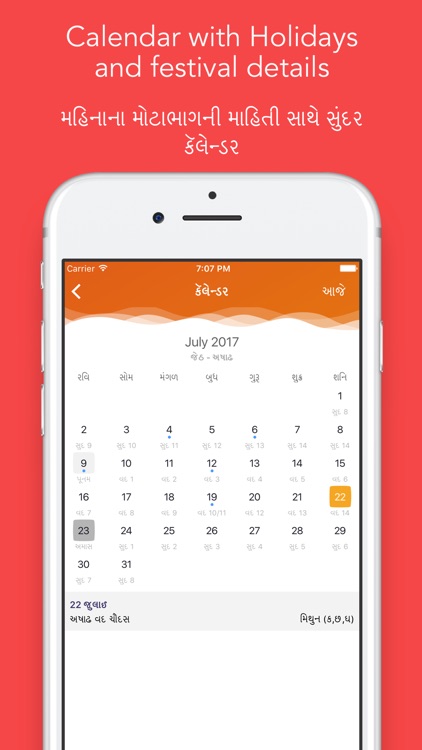 Shubh Panchang: Hindu Calendar