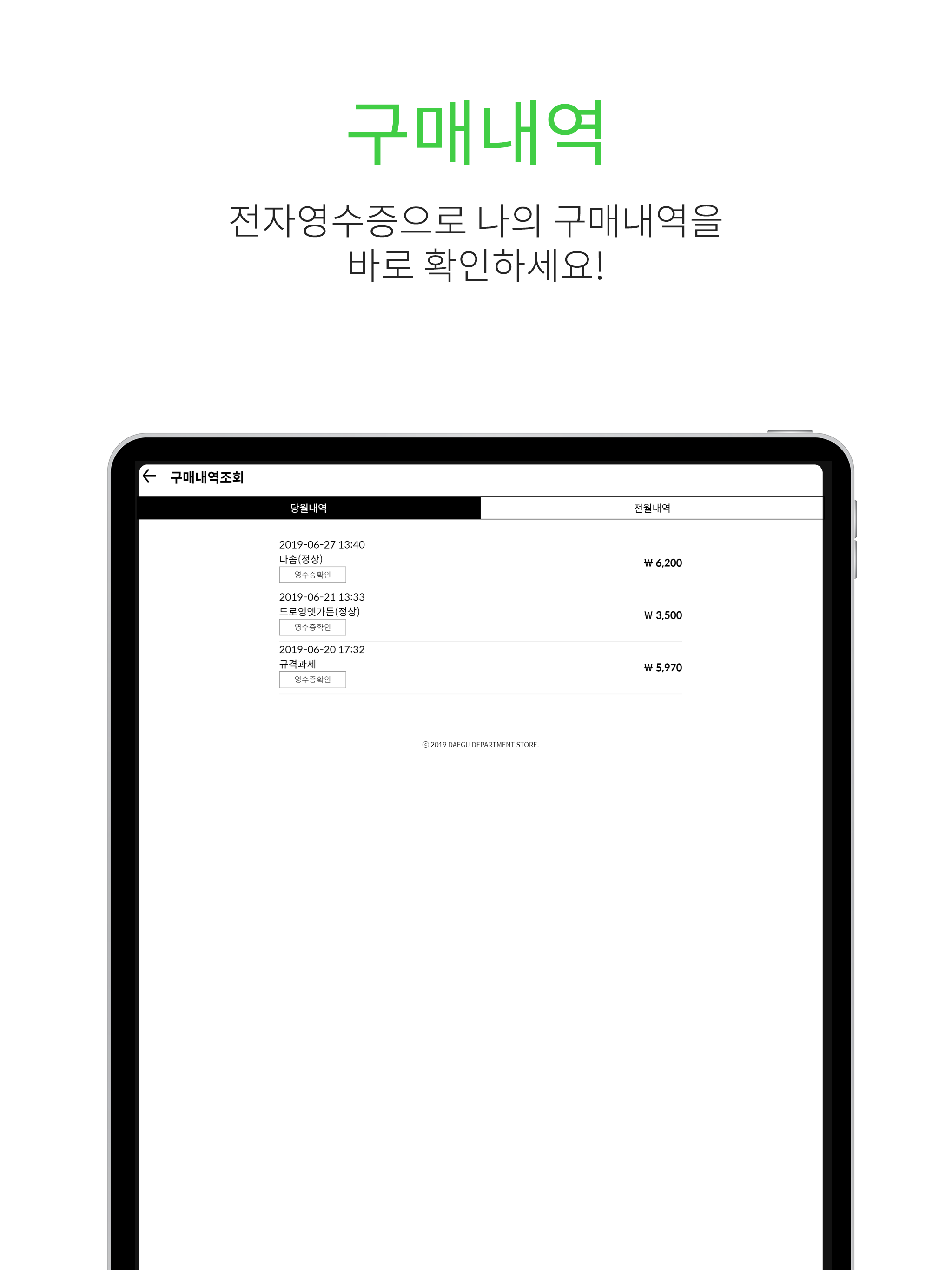 대구백화점_Daegu Department Store screenshot 9