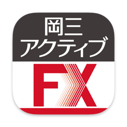 [店頭FX]岡三アクティブFX