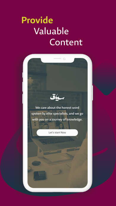 Siyaq | سياق Screenshot