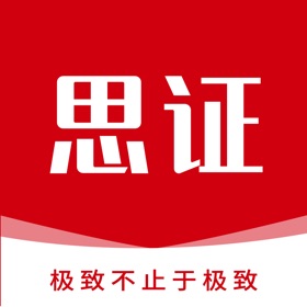 螢幕擷取畫面 (4) 思证